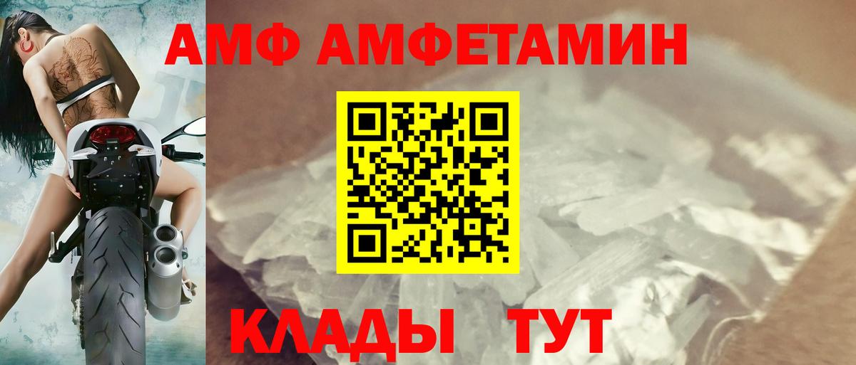 АМФ Розовый Лесосибирск