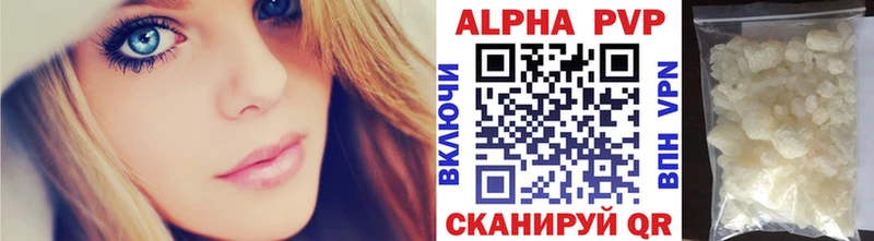 APVP кристаллы  Лесосибирск 