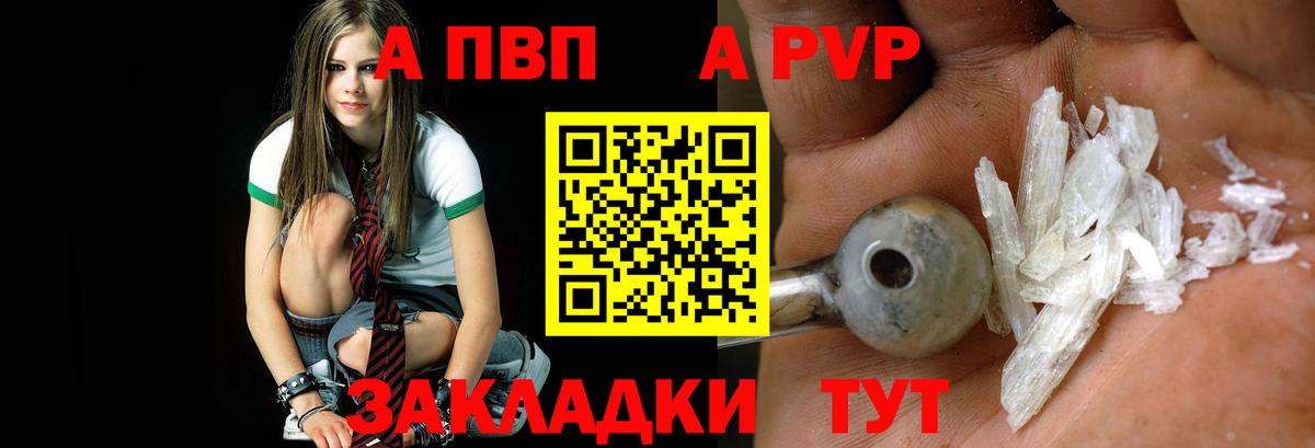 Alpha-PVP СК КРИС Лесосибирск