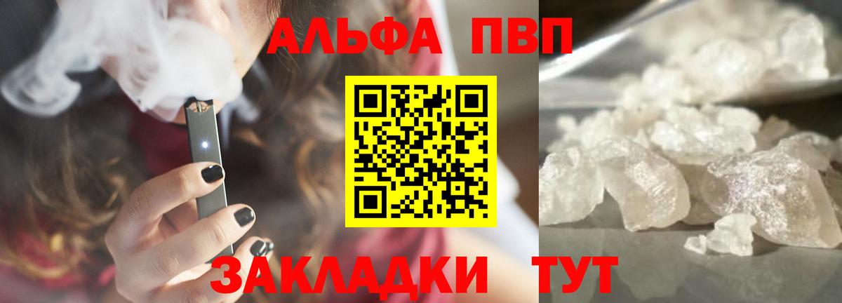 Alpha-PVP Crystall  Альфа ПВП Crystall  APVP мука  Вход с VPN  Alpha PVP  Лесосибирск 