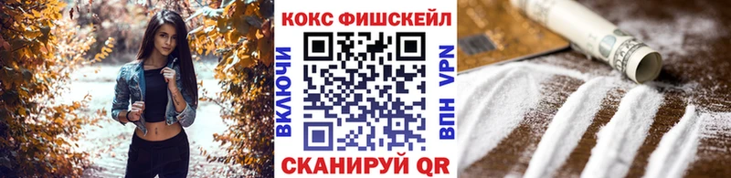 Cocaine Fish Scale  Лесосибирск 