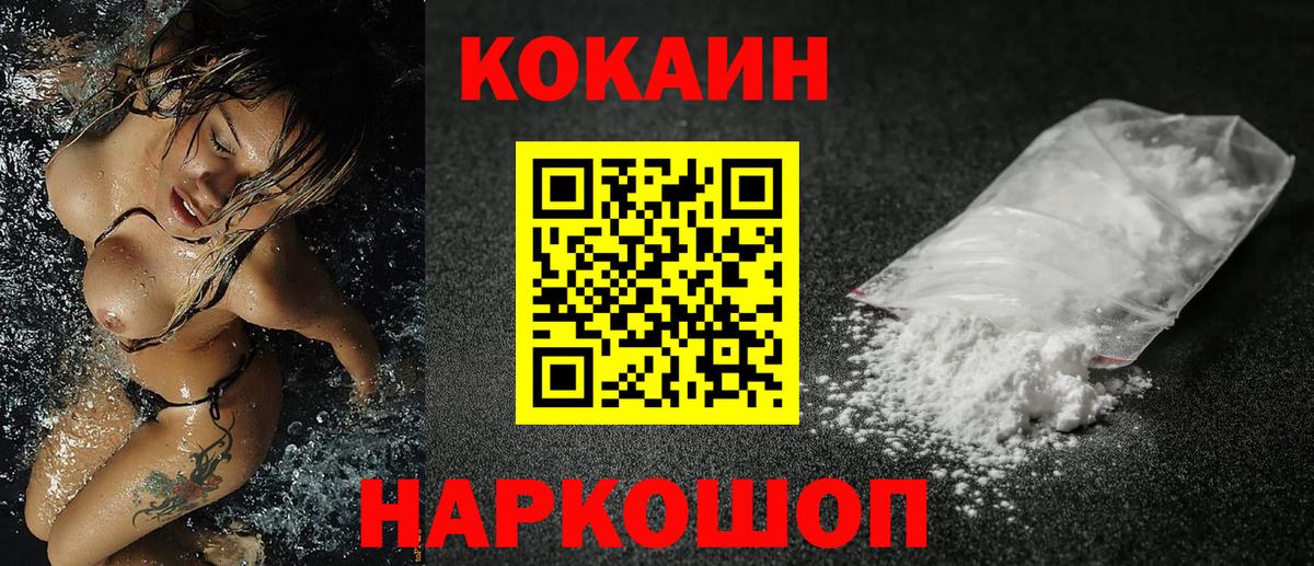 Лесосибирск  Кокаин Боливия  COCAIN VHQ  Вход с VPN 