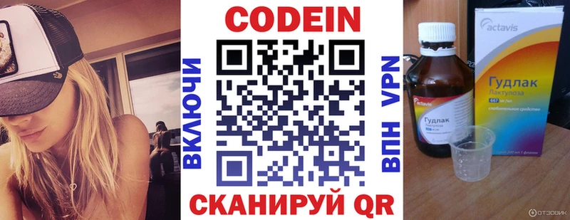 купить наркоту  kraken как зайти  Кодеин Purple Drank  Лесосибирск 