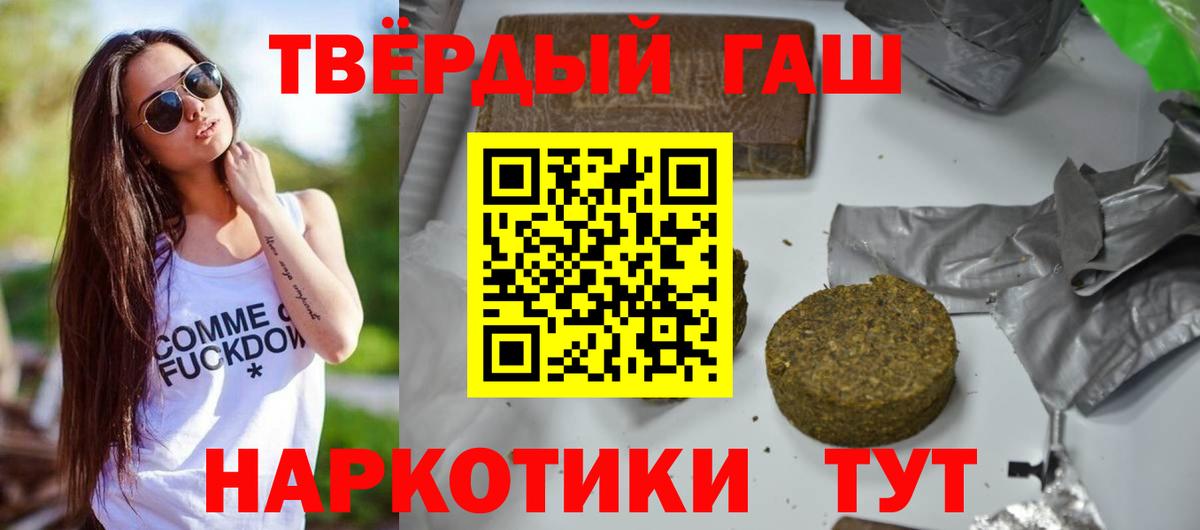 Лесосибирск  ГАШ  Вход с VPN  Гашиш VHQ 