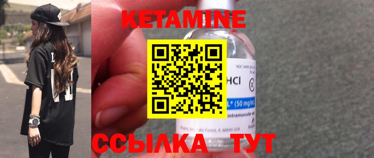 КЕТАМИН ketamine Лесосибирск