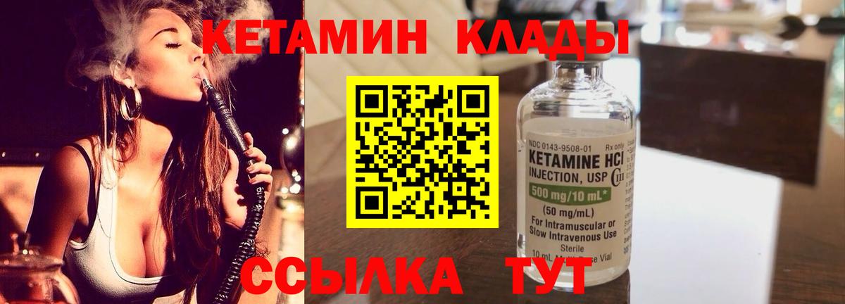 Лесосибирск  КЕТАМИН ketamine  КЕТАМИН ketamine  Вход с VPN 