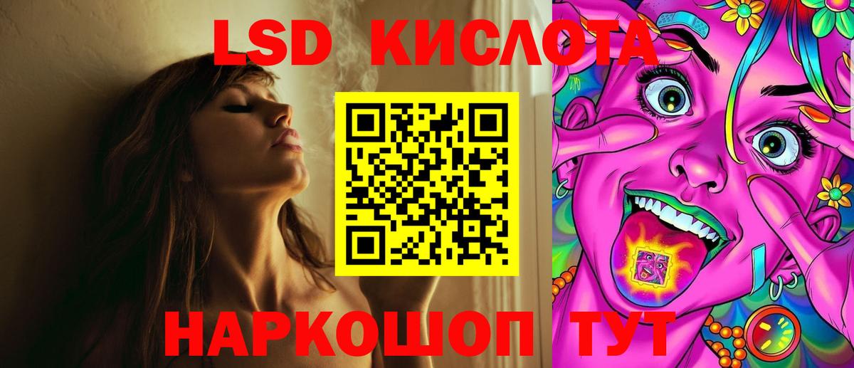 LSD-25 экстази ecstasy Лесосибирск
