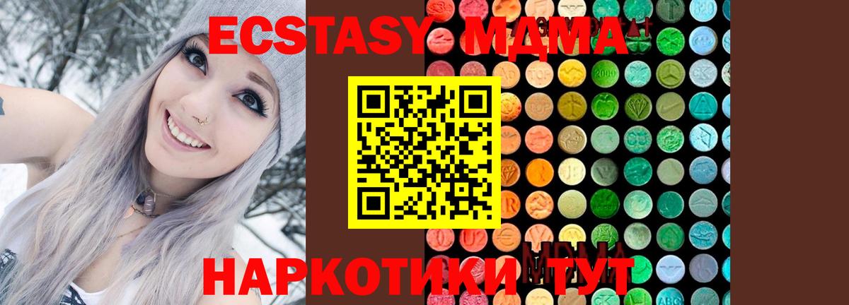Лесосибирск  MDMA Molly  MDMA Molly  Вход с VPN 