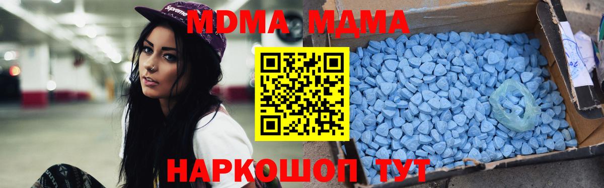 MDMA кристаллы Лесосибирск