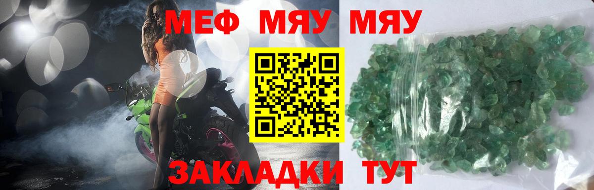 Меф мука  Меф  Вход с VPN  Лесосибирск  Меф мука 
