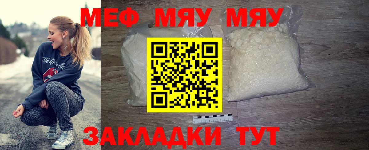 Мефедрон мука Лесосибирск