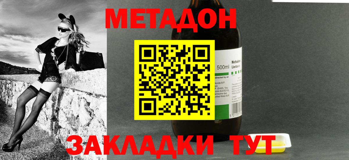 Метадон мёд  МЕТАДОН белоснежный  Вход с VPN  Лесосибирск 