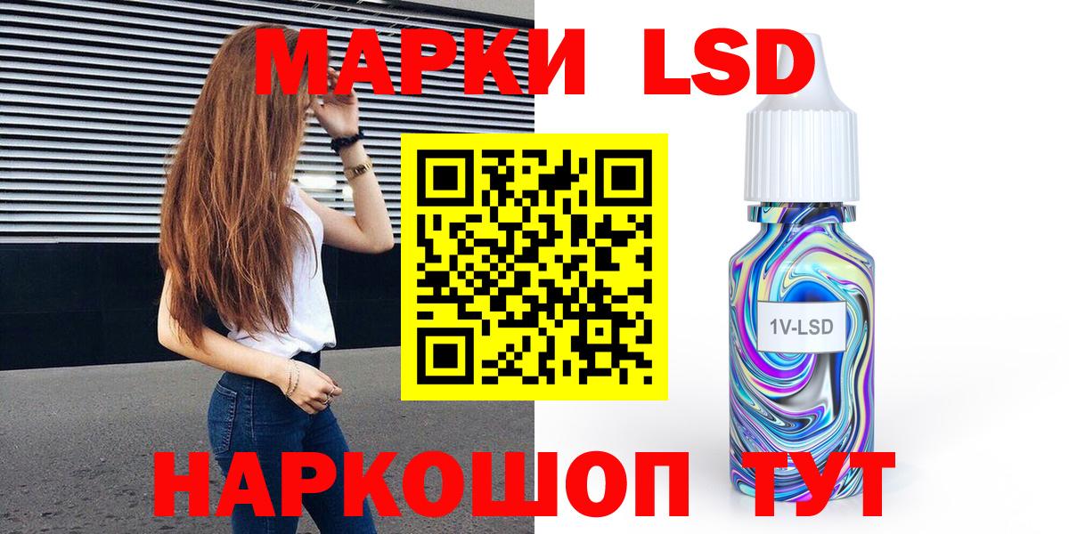Марки NBOMe 1500мкг Лесосибирск