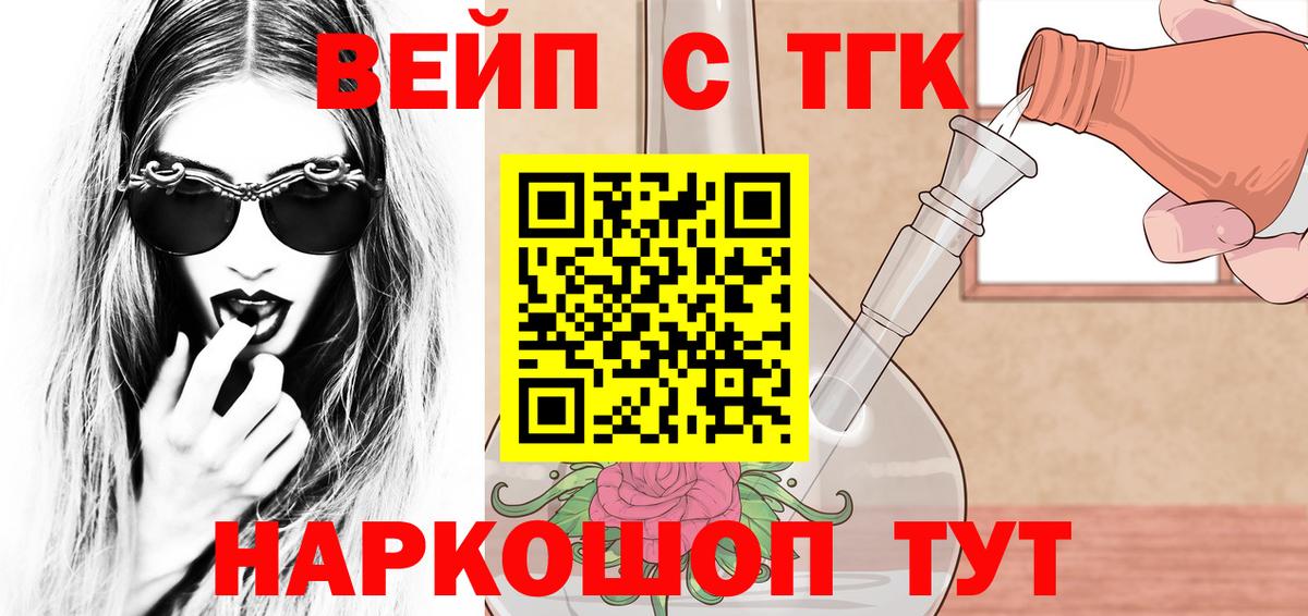 ТГК жижа  Вход с VPN  Лесосибирск 
