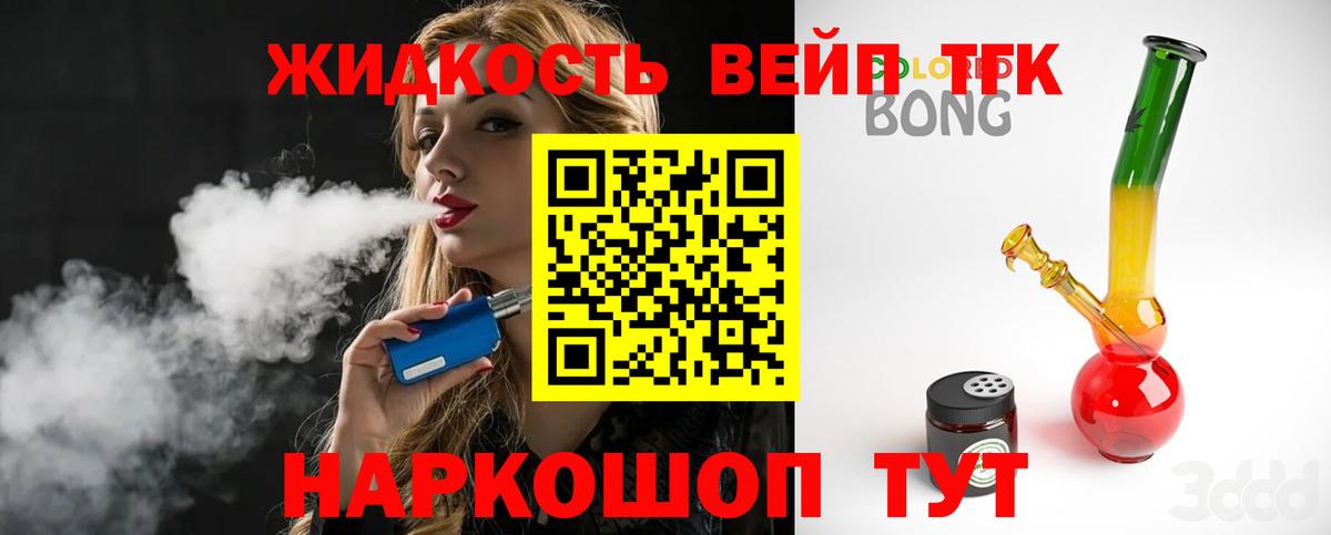 Дистиллят ТГК THC oil Лесосибирск